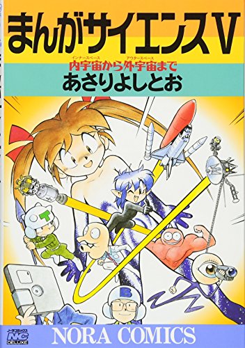 Amazon.co.jp: あさり よしとお: 本、バイオグラフィー、最新アップデート